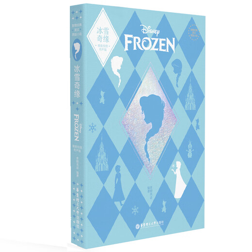 Eine Hommage an den klassischen englischen Originalroman. Frozen (Hardcover-Illustration und Audioversion)