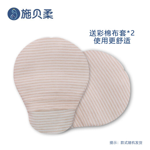 施贝柔 乳房冷热敷垫乳贴喂奶哺乳神器堵奶冰敷袋催奶敷侧乳