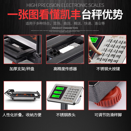 凯丰 电子秤商用体重秤称重台秤计价秤计数称水产菜场市场工厂用300公斤快递秤不锈钢A6+ 【不锈钢表头】100KG液晶黑字32*42