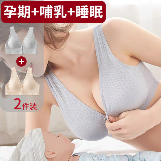 Jia Nier, thin summer breastfeeding underwear [2 packs], special vest bra for pregnant women during pregnancy, breathable vest bra, front open buckle, skin tone + light gray, 40/90AB cup-2XL (115-135Jin[Jin equals 0.5 kg])