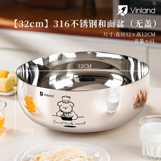 Vinland British 316 stainless steel basin thickened vegetable basin and basin for washing vegetables and salad soup basin food grade 24CM316L and basin-without cover 1 piece
