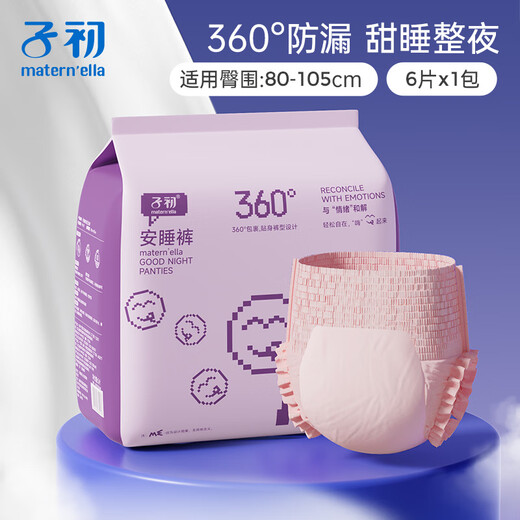 Zi Chu'an pajama pants, safety pants, maternity sanitary napkins, menstrual and confinement care pull-up safety pants, ML code 6 pieces