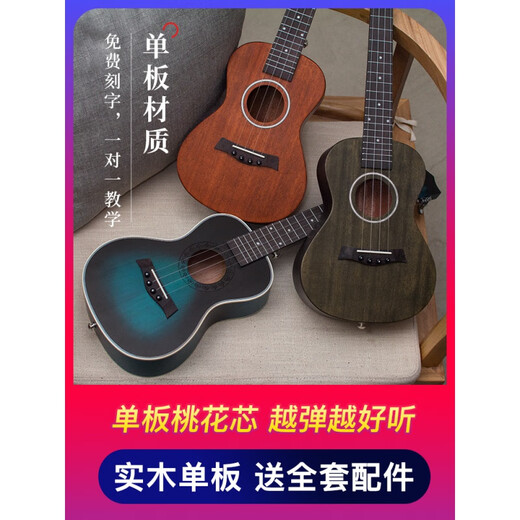 
Jingyun veneer ukulele female beginner children's small guitar Ukulele introductory ukulele sumu [Vector board] 23 inches