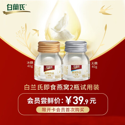 Bailans sofortiges Vogelnest 70g*6 Flaschen nachvollziehbar Neujahrsgeschäft Geschenke Tonics Elterngeschenke Rock Zucker Instant Bird's Nest 70g*6 Flaschen Single Box