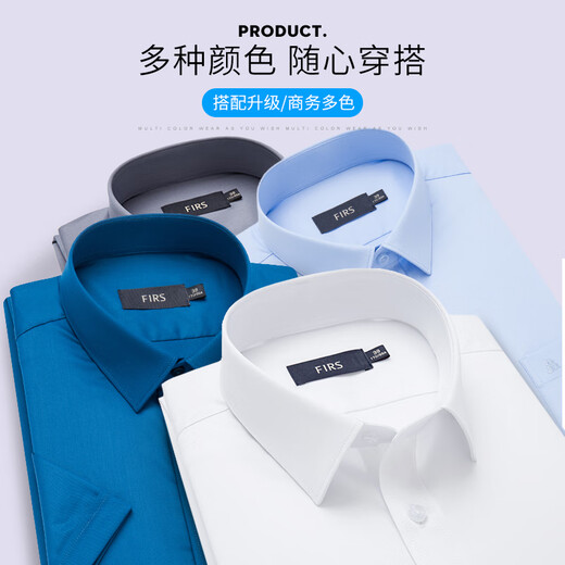杉杉短袖衬衫男抗皱免烫衬衣商务弹力正装工装 白色（无口袋） 43 