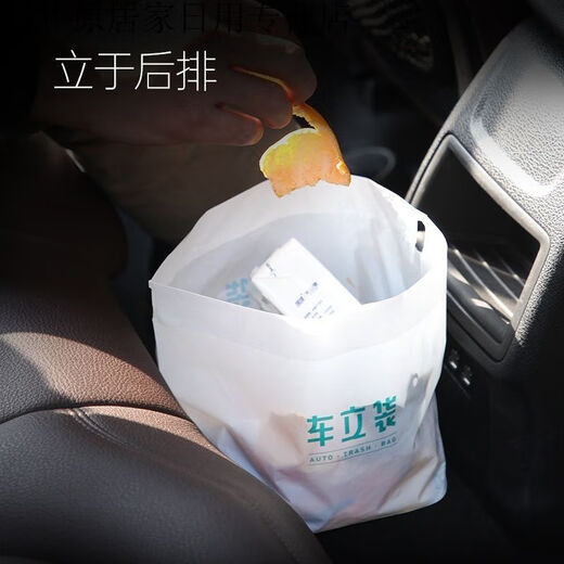 Stand-up bag, self-standing vehicle-mounted garbage bag barrel, disposable trash can cleaning bag, stickable, portable and stand-up stand-up bag (four packs/80 pieces)