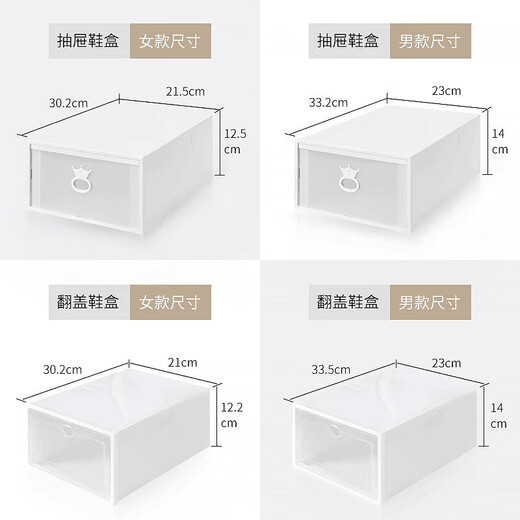 Dongyi Tianyue thickened shoe box storage box transparent drawer type shoe plastic shoe cabinet shoe box white 30*21*12.5cm