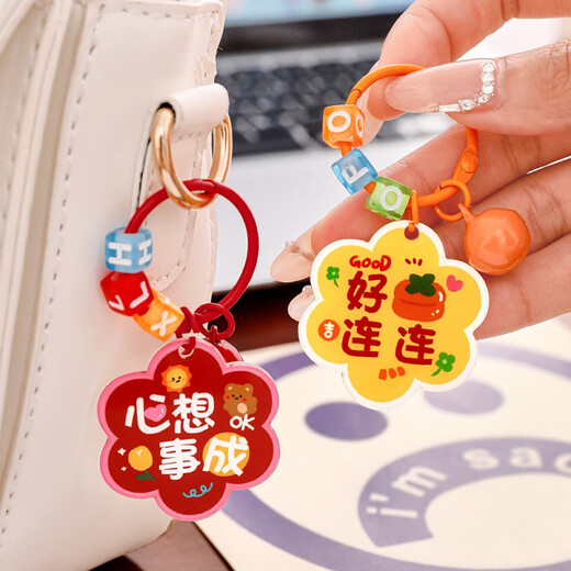 萌客朵彩色小铃铛钥匙扣花朵励志文字卡通挂件包包装饰挂饰礼品送女朋友 3只装【款式随机】