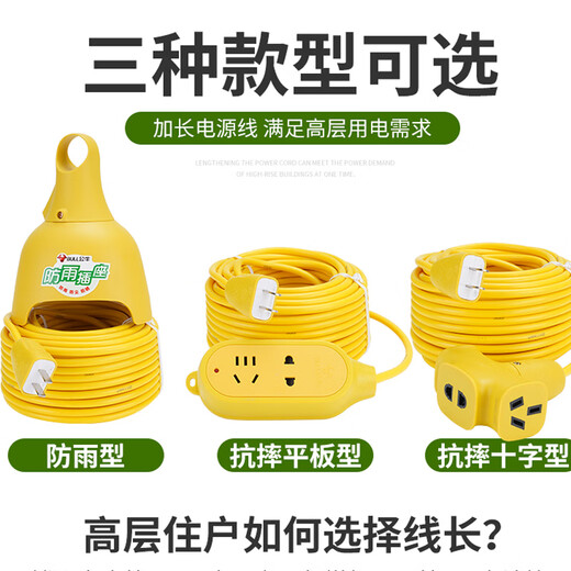 Bull socket plug-in board with cord extension cord extra-long plug-in board power cord board C221X drop-resistant socket/20 meters (non-original line) customized