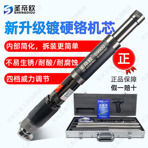黑科技吊顶神器  吊顶神器S9900L射钉抢一体消音王可调节威 黑科 节威 黑科