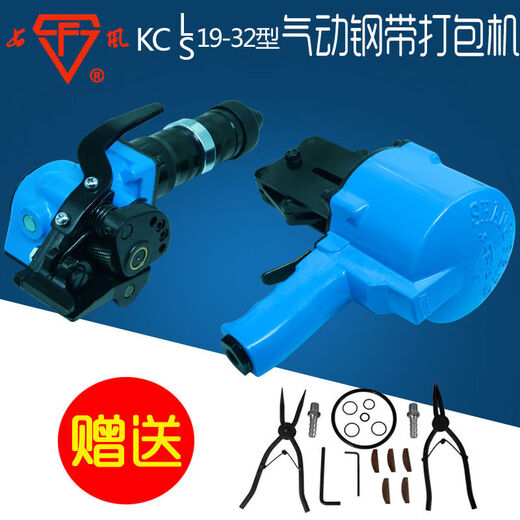 Shangfeng pneumatic baler steel belt pneumatic baler split type pneumatic baler iron belt pneumatic strapping machine 19 type complete set