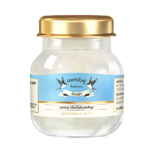 Twin Lotus Thai Double Lotus importé Instant Bird's Nest 4% 45 ml Bouteille simple xylitol pour les femmes enceintes et les cadeaux âgés pour les personnes 4% 45 ml