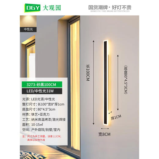 XMSJ户外壁灯防水过道楼梯灯长条墙壁灯室外阳台灯门口别墅庭院灯J003 9227-防雨款9227-100cm-中性光-