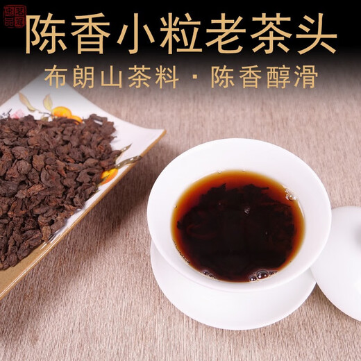 Mingguan Zhongpin Brown Chenxiang Ancient Tree Small Grain Old Tea Head Yunnan Ripe Tea Old Tea Loose Tea Mellow and Smooth 1 Jin Jin is equal to 0.5 kg