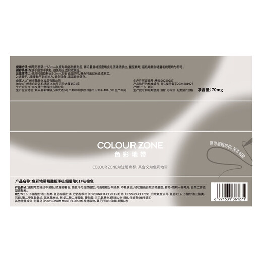 COLOUR ZONE Color Zone Ultra-fine Triangular Eyebrow Pencil Waterproof, Sweatproof and Fade-Free Wild Eyebrow Novice Versatile Gray Brown Birthday Gift for Girlfriend