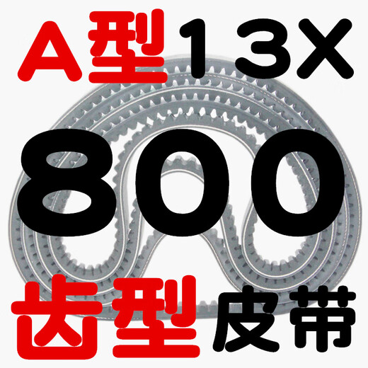 Toothed triangle belt type A AV13X600-2000B type toothed automobile fan air conditioner generator high speed belt toothed belt type A 13800