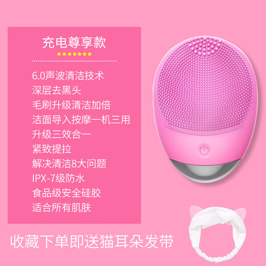 Shibai original suitable for Dumbo electric beauty imported silicone facial cleansing instrument pore cleaning artifact for men and women rechargeable girl powder (rechargeable version)
