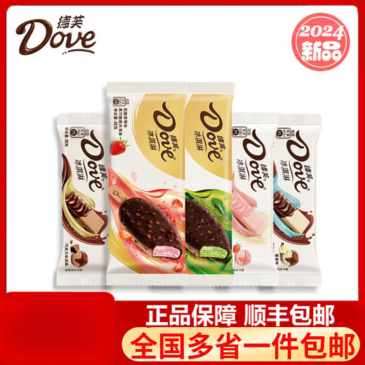 Dove ice cream new crispy vanilla chocolate milk flavor internet celebrity strawberry ice cream cold drink stick ice cream Dove chocolate flavor 5 sticks (250g)
