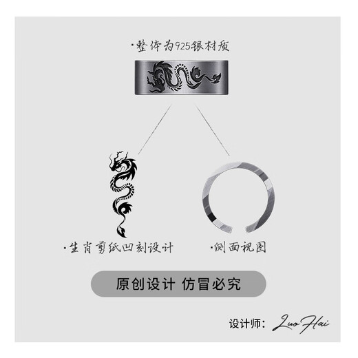 Mingyang Decorative Sea 925 Silver Xianglong Ring Men's Trendy Retro Versatile Paper-cut National Style Zodiac Sign Chenlong Open Ring Xianglong Open Ring