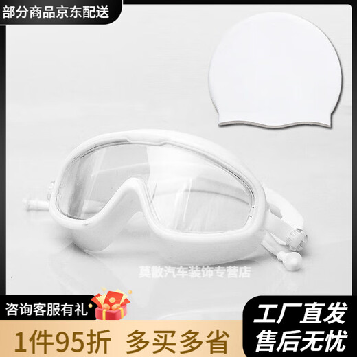 Water Splashing Festival goggles, swimming goggles, eye protection, diving, large frame, children, adults, men and women, waterproof anti-fog swimming goggles, fog-free swimming cap set, swimming set, swimming cap-+ear plugs and nose clip+mirror box, small frame swimming goggles-light black