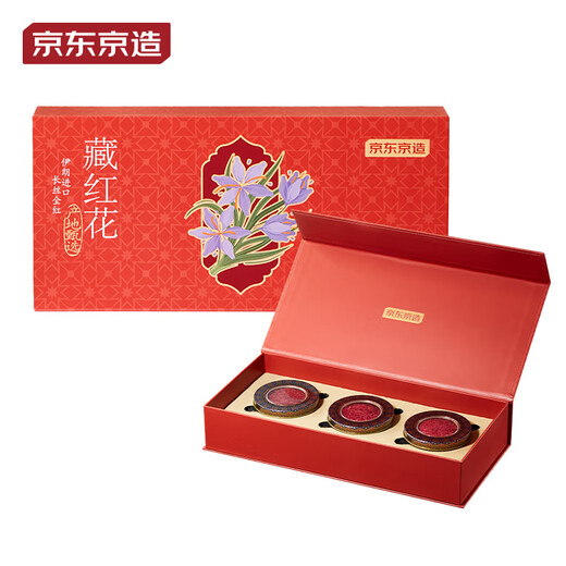 Hergestellt in Jingdong, einer besonderen Safran -Geschenkbox 9G, iranischer Safran, praktische Geschenk für Frau und Mutter, in Wasser getränkt