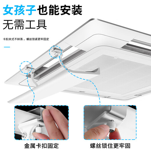 Midea central air conditioner air outlet windshield office anti-direct air-conditioning shield universal baffle air guide ceiling unit central air conditioner four-sided air outlet 58x18x0.3cm