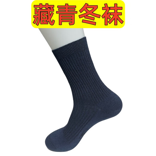 Genuine summer socks, winter socks, outdoor sports socks, summer black, navy blue, deodorant, military fan training for men and women, ten pairs of winter socks, navy blue, individually packaged with hemp 24-26 240-260
