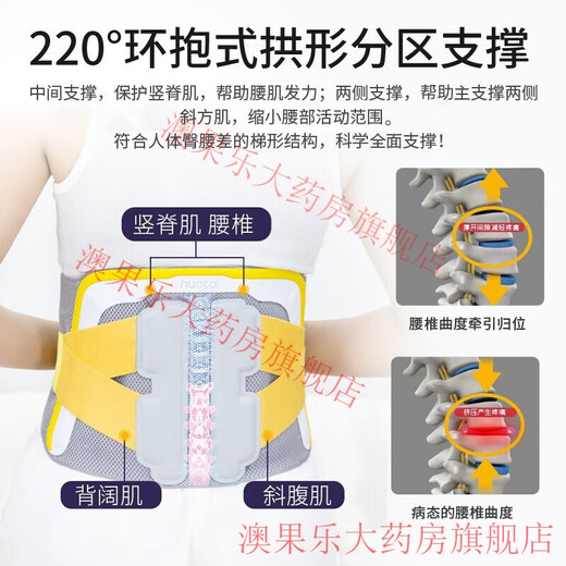 诺泰护腰带腰间盘突出疼医用腰托腰椎治疗器男女束腰四季 黄【梯形双支撑】气囊电热款 小码【适合体重80-120斤】
