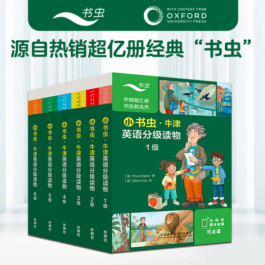 小书虫1-6级套装 牛津英语分级读物（读物48册+译文手册6册 点读版 附扫码音频、习题答案）