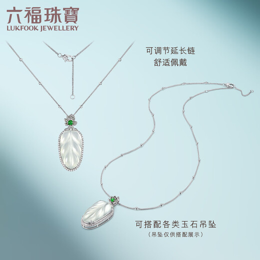 Lukfook Jewelry Platinum 950 Ball Chopard Chain Platinum Necklace Plain Chain Gift Price F63TBPN0010 2.90g (including labor cost 310 yuan)