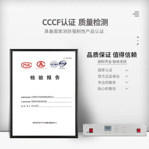 Hower fire power supply HBM1003/HBM2003/HBM3003 alarm host linkage power supply HBM3003 (30A)