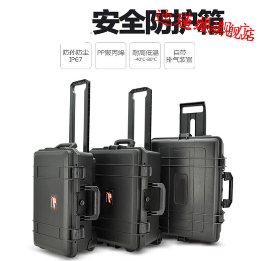 Safety box industrial-grade plastic tool box hand-operated safety box photography equipment instrument protective box with pull rod wheel plus 5236 black empty box