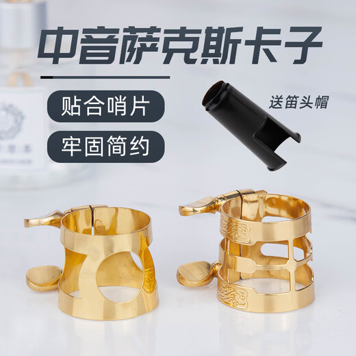 Feather E flat alto saxophone mouthpiece clip clip accessories metal tenor treble B flat clip mouthpiece cap alto saxophone clip (standard style)