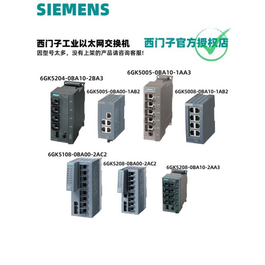 西门子（SIEMENS）/6GK交换机/6GK5005/6GK5008-0BA00/0BA10-1AB2 6GK5005-0BA00-1AB2
