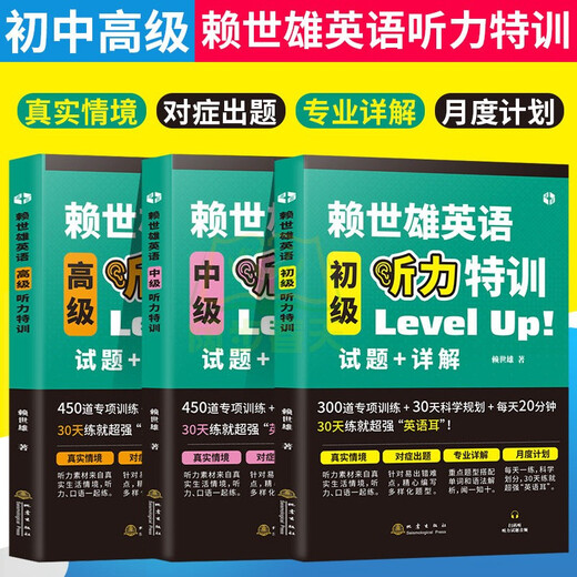 赖世雄美语从头学【全套】赖世雄美语入门+美语音标+赖世雄初级美语、中级美语、高级美语 赖世雄英语初中高级听力口语写作特训 赖世雄 听力特训+口语和写作特训  全6册