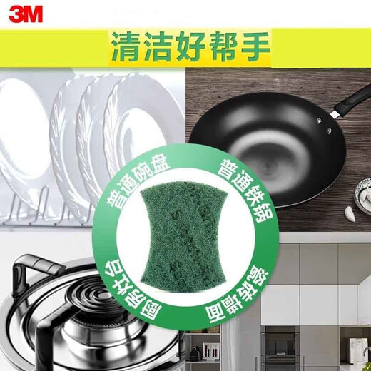 3M思高铁锅碗盘专用百洁布 防刮擦洗碗布洗锅抹布 6212百洁布（24片/2包）