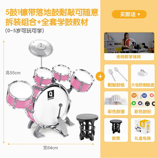 Hübsche Kindertrommeln, Jazz-Drum Music Toys 2 Percussion Instruments 1 frühkindliche Bildung 3-6-jährige Jungengeburtstagsgeschenk 5 Pulver: mit Bodentrommel 5 Schlagzeug 1 Becken mit Drum Score + Drum Aufkleber
