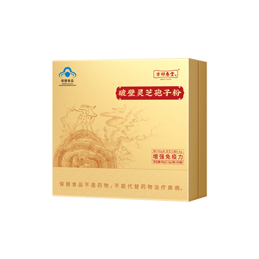 Fang Huichuntang Broken Ganoderma Spore Powder Total Triterpenes 14% Nutritional Ganoderma Gift Box Monthly Package Ganoderma Spore Powder 1g*60 Bags/Box