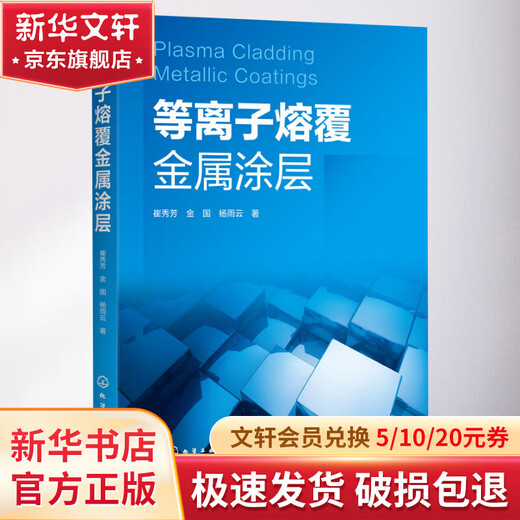 Plasma clad metal coating