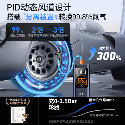 Jumu car air pump car tire high-pressure air pump electric high-power air filling pump barrel wireless portable smart wireless model 1 second air filling automatic charging and stopping
