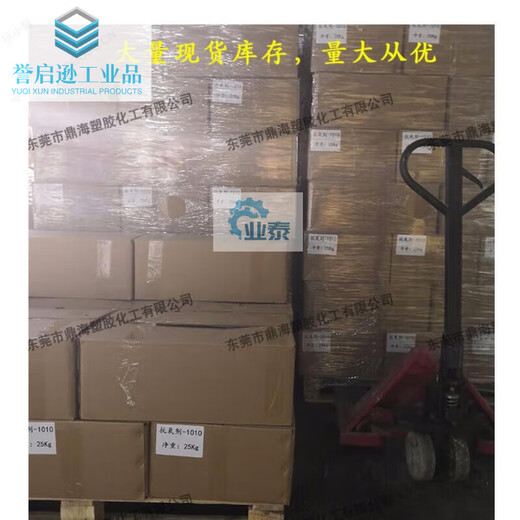 塑料抗氧剂1010防老化168/1076/1098/616/B225/B215 热氧化防黄变 1010粉状一公斤价