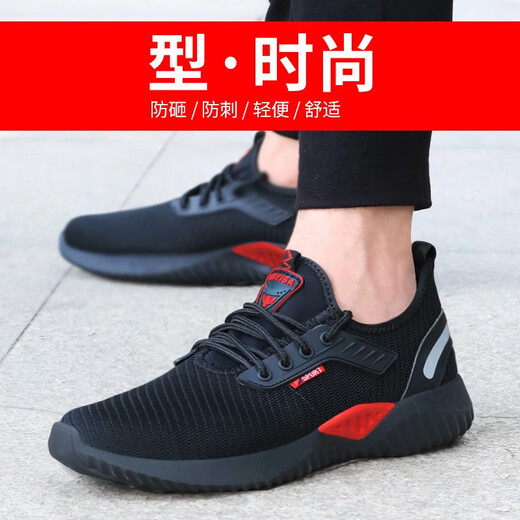 孚美尔劳保鞋男舒适防滑防砸防刺穿透气耐磨安全功能工地工作鞋 9217【夏季透气】防砸防刺 42