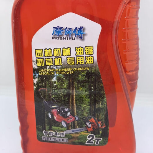 Chain saw oil 1 25 two-stroke lawn mower garden machinery 2T oil sprayer water pump combustion oil mixed oil 2T two-stroke oil special for chain saw 5 bottles
