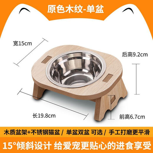 Junkiss cat bowl that cannot be knocked over, large capacity, extra large neck protection, anti-black chin kitten water bowl, stainless steel cat double bowl cat food basin, cedar wood color, single bowl - food grade stainless steel basin - premium quality