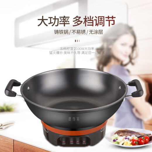 HuiDangJia electric wok multi-function electric hot pot electric pot thickened electric steamer electric cooking pot integrated cast iron pot electric hot pot multi-purpose pot cast iron pot body - 36cm single cage 6L
