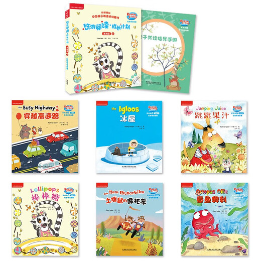 Leisurely Reading Growth Plan Level 4 2 Phonics Story (Foreign Language Teaching Press English Graded Reading 6 volumes + 1 guide manual + 1 CD on-demand version)
