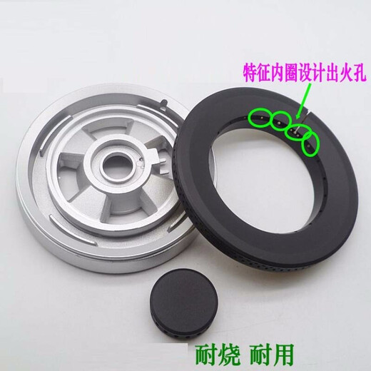 Jiabai decoration is suitable for Ouyi gas stove accessories Q812B Q719K Q688B Q622B stove head fire cover fire splitter gas stove stove copper fire cover