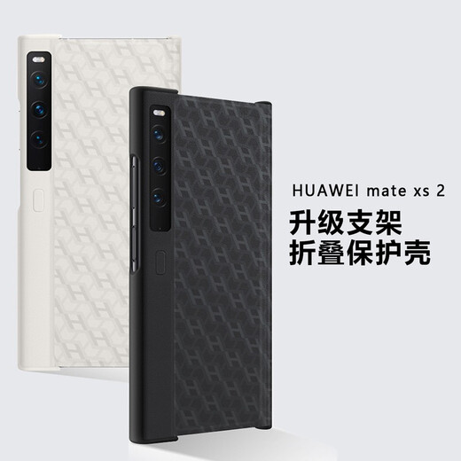 尚优琦 华为MateXS2手机壳折叠屏全包防摔镜头保护翻盖5G创意个性潮简约商务男女奢华皮纹新款硬壳 商务黑 华为Mate XS2