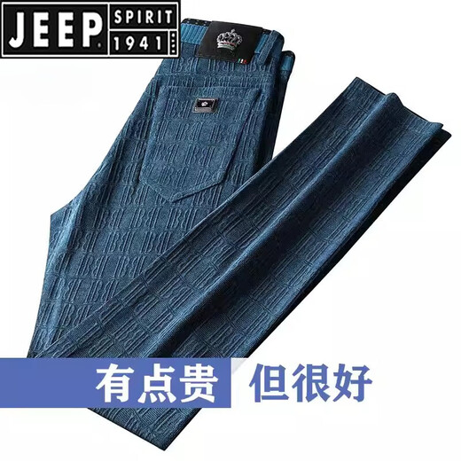 JEEP SPIRIT灯芯绒牛仔裤男春秋季弹力男士休闲裤字母提花秋冬商务直筒裤 咖啡色 春秋6630 29