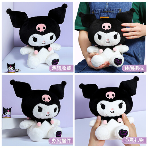 KUROMI Sanrio Coolomi plush doll ins Internet celebrity cute black belly Kuromi doll doll Valentine's Day gift